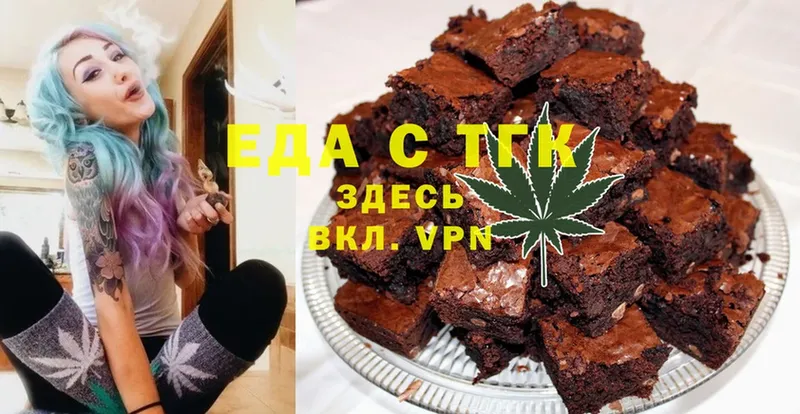 Еда ТГК марихуана  omg ТОР  Сатка  купить  цена 