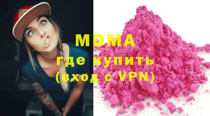 MDMA кристаллы  как найти закладки  Сатка 